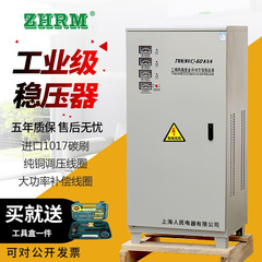 三相稳压器60KW60000w30kw50kw80kw100KW120KW输出380V