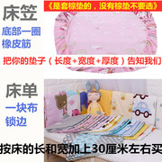 婴儿床上用品 全棉婴儿床单床笠订做儿童床品 婴幼儿纯棉宝宝被单