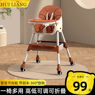 多功能宝宝餐椅吃饭可折叠便携式家用婴儿椅子餐桌椅座椅儿童饭桌