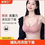 哺乳内衣孕妇孕期专用防下垂聚拢产后母乳喂奶无痕收副乳文胸薄款