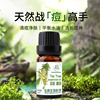 澳洲茶树精油抗菌清痘粉刺淡化痘印天然植物护发除螨单方精油