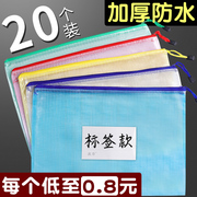 a4文件袋拉链式透明塑料大容量a3文件夹，资料袋学生用a5网格拉链袋文具，试卷收纳袋档案公文袋学科袋子收纳小学