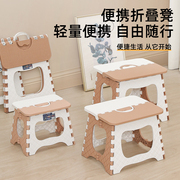 折叠椅家用便携户外小马扎塑料凳，板凳折叠凳超轻加厚阳台椅子凳子