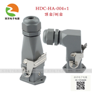 矩形重载连接器 HDC-HA-004+1 5芯 10A 热流道矩形插头 航空插头