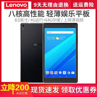 lenovo联想tb-8704n安卓游戏，8504平板电脑，4g通话手机8寸学习pad
