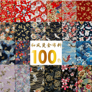 PopoHouse日式烫金布料日本和风棉布手工包包古风装饰服装面料diy
