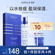 DUNFUGAI/豆妃祛痘护肤品套装敏感肌肤控油保湿淡化印坑水乳精华