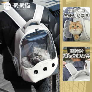 派派猫猫包外出便携宠物背包猫咪狗狗双肩包大容量透明太空舱春夏