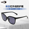 AHT太阳镜眼镜偏光驾驶墨镜男女开车外出旅行专用防风镜防紫外线