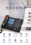 g025自动录音电话机，来电显示免提商务办公家用固定电话座机