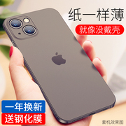 适用苹果13手机壳超薄套12透明保护女iphone13promax磨砂13pro的硅胶xr高级mini简约11潮xsmax男X散热pro