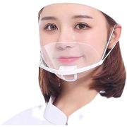 口罩餐饮专用微笑防飞沫尘，重复水洗脸大不勒耳一次性透明塑料口罩