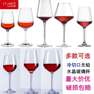 石岛水晶玻璃红酒杯欧式白葡萄酒杯酒店餐厅创意波尔多高脚杯酒具