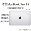 适用苹果MacBook Pro14电脑贴纸2023款M2 Pro芯片机身贴膜14英寸A2779笔记本外壳纯色简约保护膜屏保套装