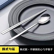 韩国不锈钢勺筷套装实心扁宽韩式筷子勺子餐具 石锅拌饭用品