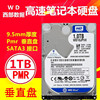 PMR盘WD西部数据WD10JPVX 1T笔记本硬盘500G黑盘电脑存储盘2.5寸