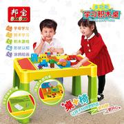 邦宝多功能学习积木桌，大颗粒小颗粒，混合底板儿童拼装玩具
