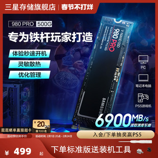 三星980 PRO固态硬盘500G NVMe M.2笔记本电脑台式机PCIe4.0 SSD