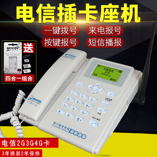 ets2222中国电信cdma天翼4g手机，卡无线座机固话电话机老年机