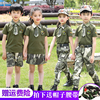 儿童迷彩服套装幼儿园中小学生短袖夏令营军训服演出服男女童军装