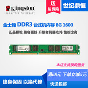 Kingson/金士顿8G 16G DDR3 1600 1866台式机电脑内存单条4G 8G