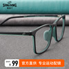 斯伯丁近视眼镜框男款超轻tr90可配度数防蓝光辐射，镜片运动眼睛架