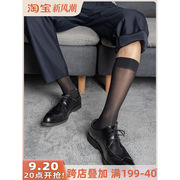 直供男士丝袜夏季商务中筒长筒黑色正装袜子防臭性感纹理薄款绅士