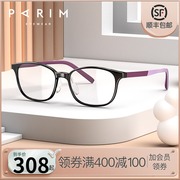 眼镜架派丽蒙儿童圆形眼镜框可配镜片近视学生眼睛框镜架男53001