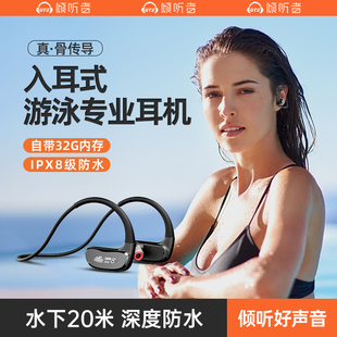 游泳耳机防水专业入耳式蓝牙运动跑步水下专用MP3一体式自带内存