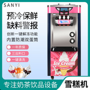 广绅冰淇淋机商用立式全自动圣代雪糕机软冰激淋机商用甜筒机