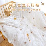 婴儿被子新生宝宝豆豆被秋冬厚款儿童安抚小棉被盖毯四季通用