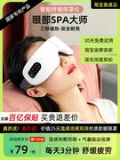 蒸汽热敷眼罩加热发热助睡眠专用遮光儿童睡觉男女缓解疲劳充电款