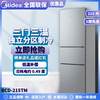 midea美的bcd-215tm215升冰箱三门三温节能低噪家用租房宿舍用