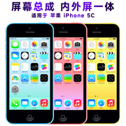 盾令屏幕适用于苹果5C屏幕总成iPhone5C触摸内外显示屏液晶手机屏