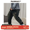 PANMAX大码男装美式休闲束脚口牛仔长裤子男生休闲裤加肥加大潮酷