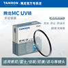 腾龙MC UV保护镜多层镀膜67mm/72mm/82mm索尼富士佳能尼康相机镜头腾龙uv镜28-75/17-70tamron滤镜