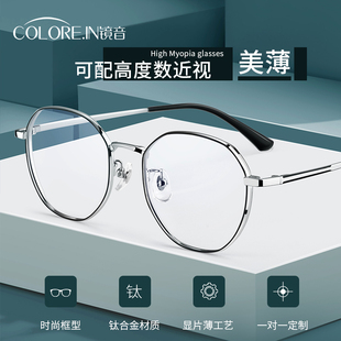 高度近视眼镜框男款网上可配度数，超轻纯钛眼镜框，小脸眼睛镜架女