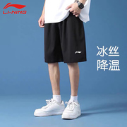 李宁短裤男士夏季薄款美式篮球速，干冰丝五分裤，休闲跑步运动大裤衩