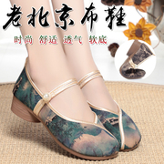 2024春季老北京布鞋女鞋中式国风汉服一字扣带软底透气舒适
