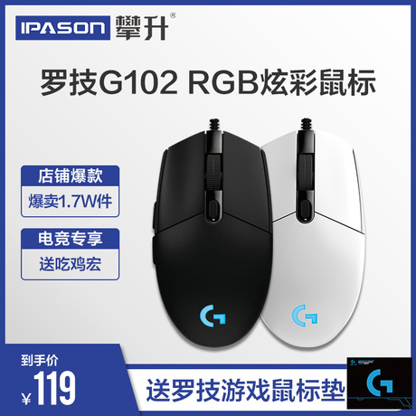 竞技鼠标