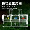 孔雀鱼繁殖盒鱼缸非亚克力隔离盒，特大号产卵孵化产房小鱼苗幼大鱼