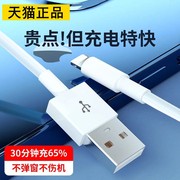 适用iPhone13数据线苹果12快充11pro手机14充电器8p加长7plus6s头usb套装Xr平板iPad冲电2米快速闪充max