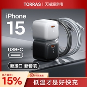 图拉斯小冰块适用苹果15ProMax充电器线iPhone14快充头typec手机iPad数据线PD13一套装插30w冲USBC12