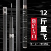 鲫鱼竿黑坑飞抄鲤鱼杆12H10H3米3.9米罗Q非超轻硬战斗竿3.6