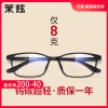 超轻TR90近视眼镜框男款一体式鼻托黑色全框学生配方框眼睛镜架女