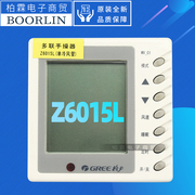 适用格力空调单冷风管机多联机手操器30296010显示板Z6015L线控器