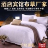 被套单件纯白色全棉纯棉，五星级酒店宾馆专用床上用品，床单被子被罩