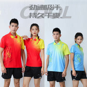 2022中国红羽毛球服男女排球服儿童运动套装定制队服龙纹乒乓球服