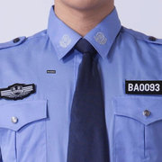 保安夏季执勤服长袖衬衣治安制服套装安保物业工作服衬衫夏装