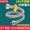304不锈钢编织管智能马桶软管，金属软水管，4分热水器冷热进水管